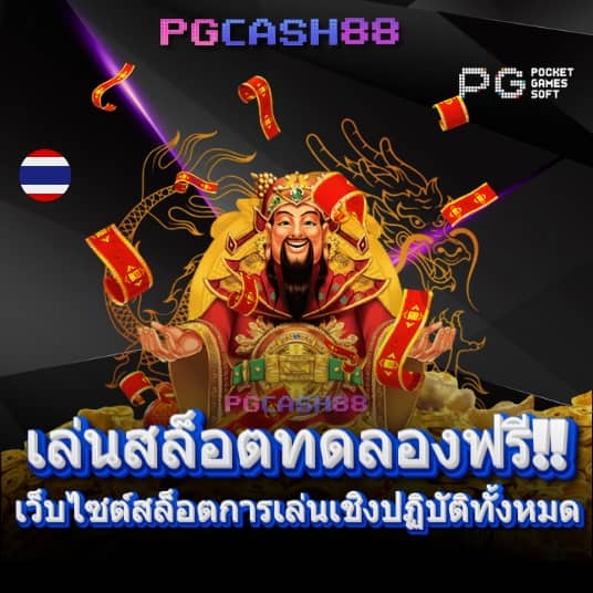 เว็บหวยออนไลน์ เชื่อถือได้