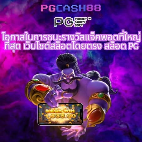 เว็บหวยออนไลน์ เชื่อถือได้