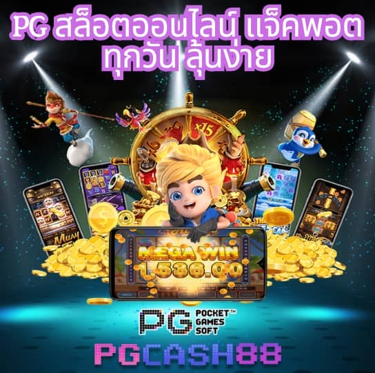 เว็บหวยออนไลน์ เชื่อถือได้